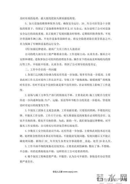 企业年度总结范文,企业年度总结范文大全