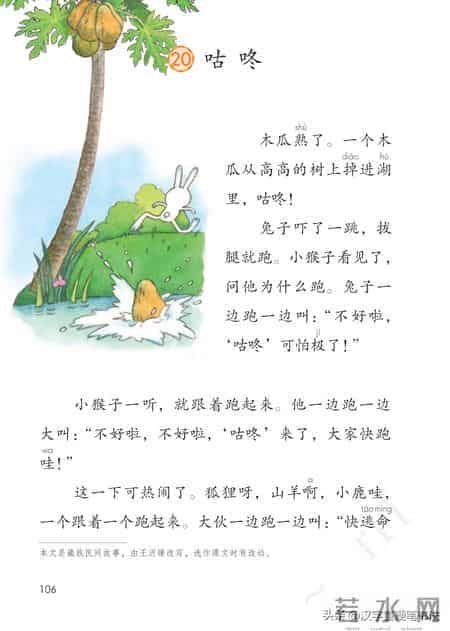 一年级下册语文课本电子教材，寒假预习必备！