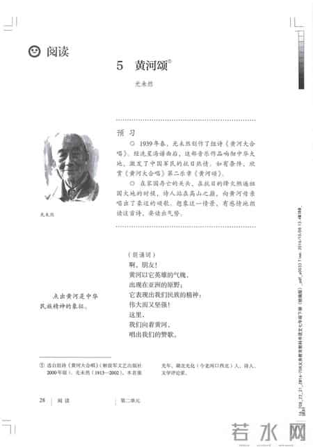 初一语文,七年级（初一）下册人教版（部编版、统编版）语文课本电子版