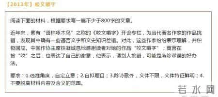 山东十年高考作文题回顾：你可曾记得那年高考滋味？