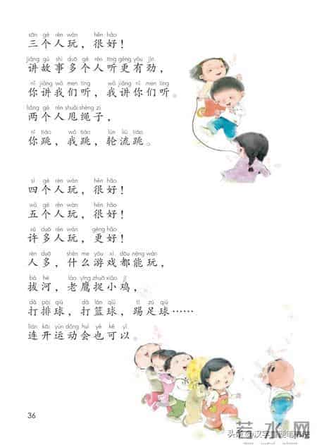 一年级下册语文课本电子教材，寒假预习必备！