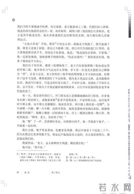 初一语文,七年级（初一）下册人教版（部编版、统编版）语文课本电子版