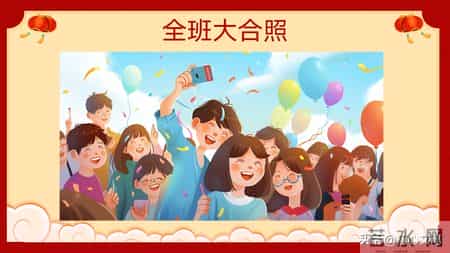 班级元旦晚会策划书