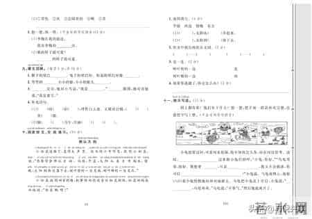 21年秋部编版语文1年级上册考点梳理及全套同步测试卷含答案
