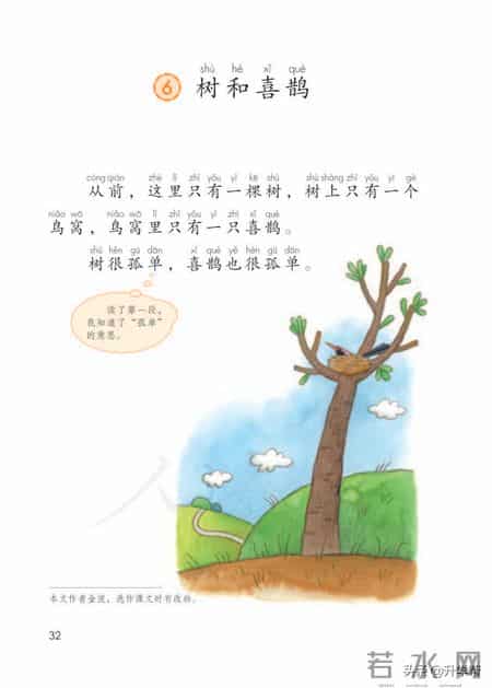 小学语文一年级下册,「停课不停学」小学语文一年级语文教材下册（部编电子版）