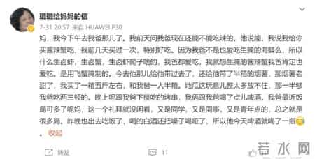 寄往天堂,寄往天堂大结局讲了啥