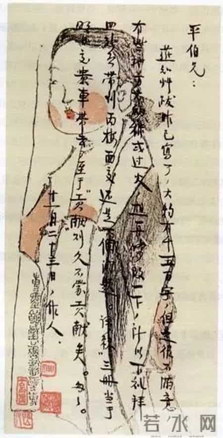 家书格式,手把手教你写旧体书信