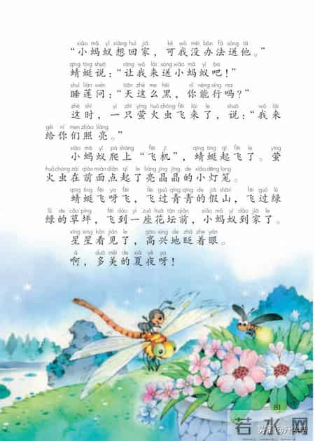 小学语文一年级下册,「停课不停学」小学语文一年级语文教材下册（部编电子版）