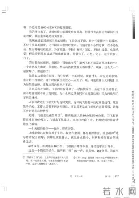 初一语文,七年级（初一）下册人教版（部编版、统编版）语文课本电子版