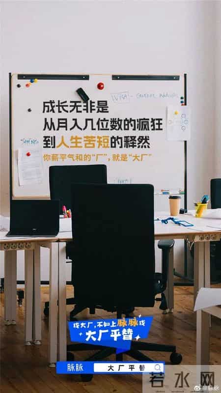 智联招聘广告语,金三银四，随机卷死一个求职APP的文案打工人