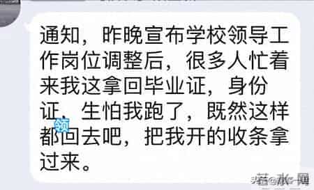 《农家子弟》336.第十七章 春暖杏坛 人事调整