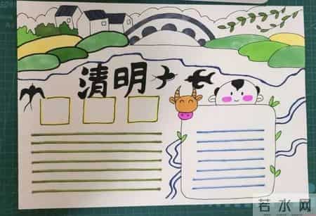 清明节习俗作文