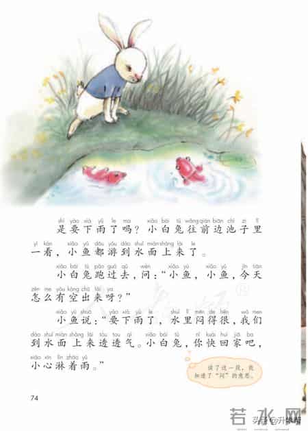 小学语文一年级下册,「停课不停学」小学语文一年级语文教材下册（部编电子版）