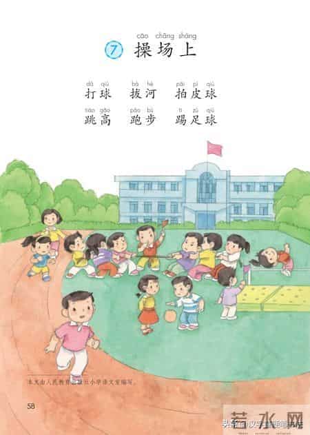 一年级下册语文课本电子教材，寒假预习必备！