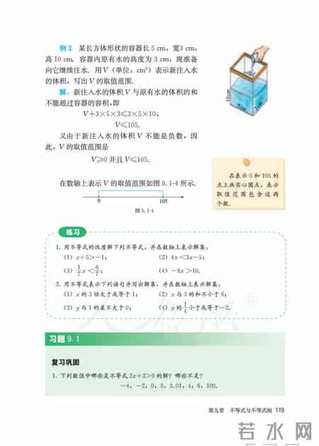 人教版七年级下册数学,人教版七年级下册数学书