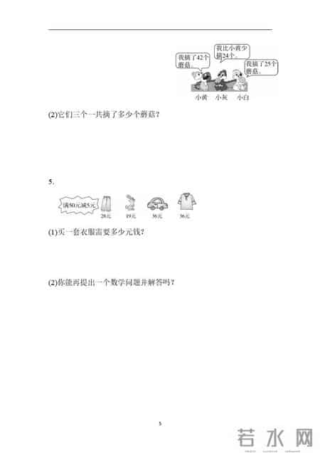 二年级数学期中试卷,小学二年级数学期中检测卷及答案