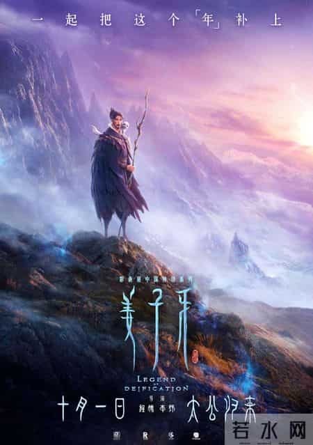 姜子牙电影上映时间,姜子牙电影电视上映时间