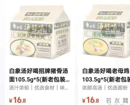 三洋食品株式会社,拒绝日资，宁愿饿死：中国最有骨气的企业，又火了！
