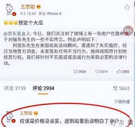 刘强东西红柿的故事,刘强东这辈子最后悔的一件事儿