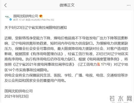 多地限电限产加码,全 国多地限电限产加码