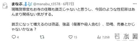 和尚开房,和尚出差