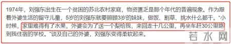 刘强东西红柿的故事,刘强东这辈子最后悔的一件事儿