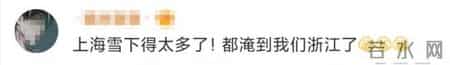 上海暴雪,上海暴雪红色预警？网友瞬间调皮了，市气象局回应