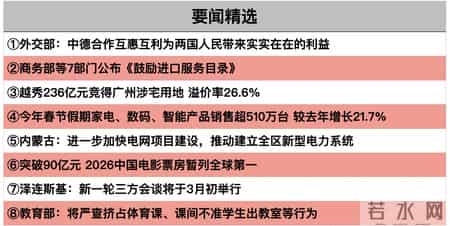 广东昨日新增本土确诊3例,【早知道】美股三大指数集体收涨；越秀236亿元竞得广州涉宅用地