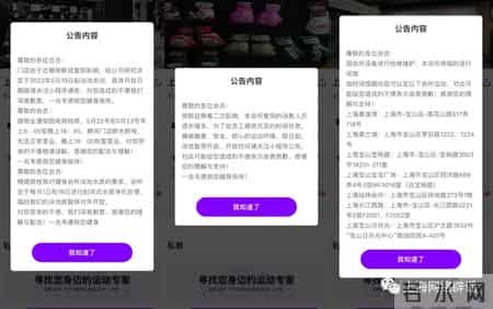 一兆韦德上海,一兆韦德辟谣网传关闭退款公告，上海辟谣平台全面调查