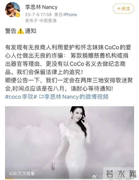 利丰集团执行总裁,李玟老公发讣告“送别挚爱”！被曝两人正准备离婚，她除了抑郁又患上癌症