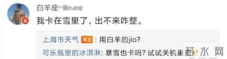 上海暴雪,上海暴雪红色预警？网友瞬间调皮了，市气象局回应