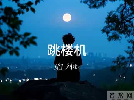 寻找周杰伦停止再版发行,音综，请停止寻找下一个单依纯