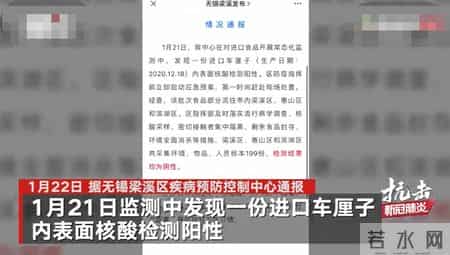 无锡进口车厘子核酸阳性,江苏无锡一份进口车厘子内表面核酸检测阳性 环境和人员标本检测均为阴性