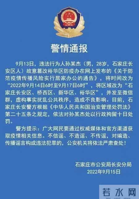 石家庄退休副局长骂防疫人员被拘,石家庄退休副县长骂防疫人员被拘