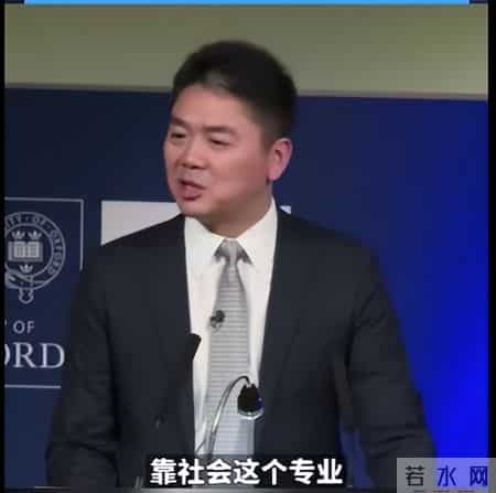 刘强东西红柿的故事,刘强东这辈子最后悔的一件事儿