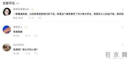 非你莫属学历造假,倒闭、跑路、身陷丑闻《非你莫属》BOSS团有毒