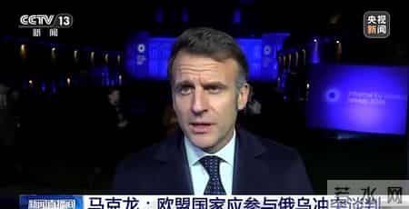 乌总统-俄改变不了乌,泽连斯基：冲突可以结束，但首先要结束得体面！特朗普：俄方想达成协议，乌总统必须行动起来！俄美乌下周再谈，马克龙：欧盟国家理应上桌