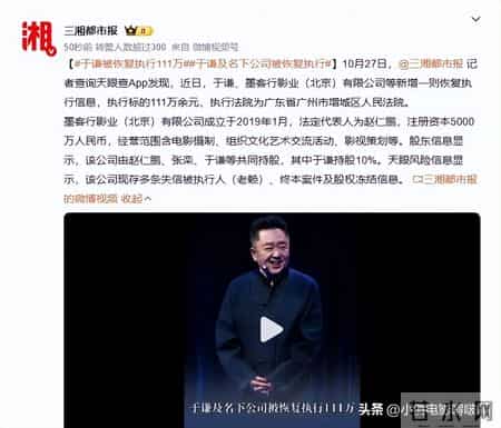 德云社成老赖,于谦成“老赖”不到三天，更多内幕被扒，原来吴京都没能“逃脱”