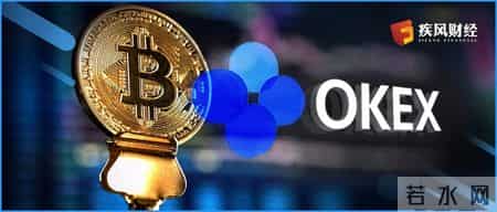 OKEx遭多家投诉,触碰监管红线！细数OKEx的“资本之恶”