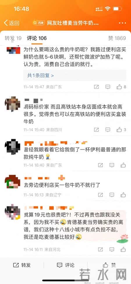 麦当劳回应牛奶一杯23元,麦当劳回应牛奶一杯23元是真的吗视频讲解大全