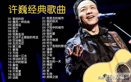 歌华莱恩,中国摇滚纪事 90年代 「3」许巍