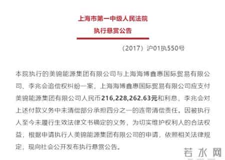 李海仓遇刺事件,最高奖2100万！山西前首富被悬赏，曾高调迎娶女明星