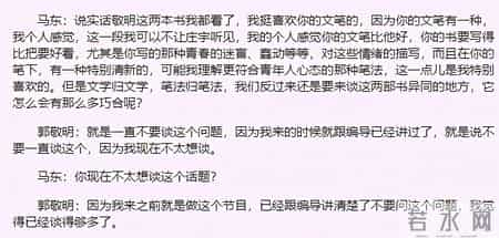 锵锵三人行 郭敬明,你永远骂不走一个郭敬明