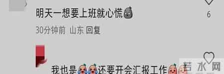 上班这点事儿,上班那点事儿