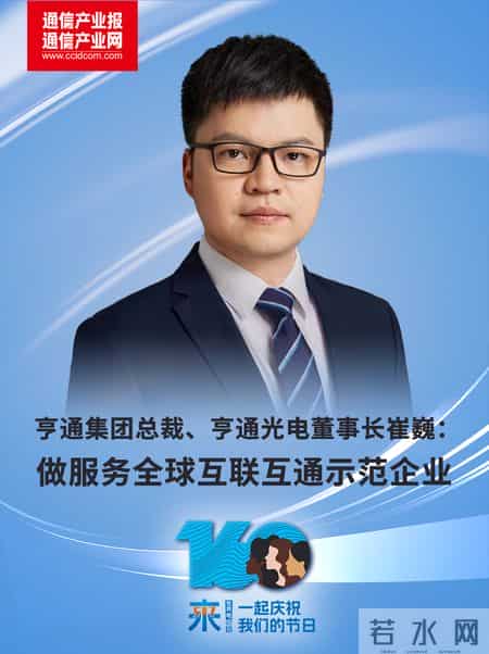 2017中国企业500强,一天读懂一家民营企业500强——NO.35 亨通集团