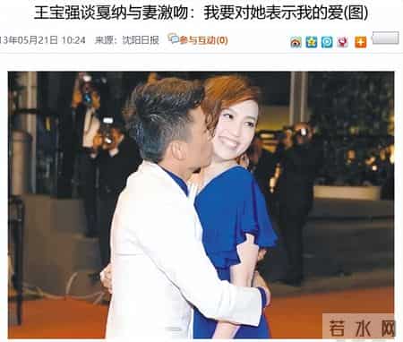 非常静距离王宝强,非常静距离之王杰