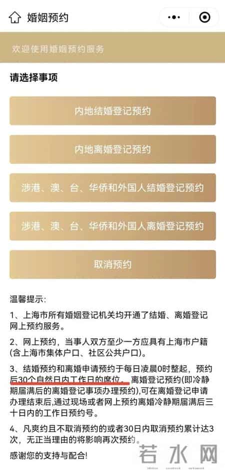 上海徐汇离婚预约基本抢完,预约太难，上海出现“报复性”离婚？真相来了