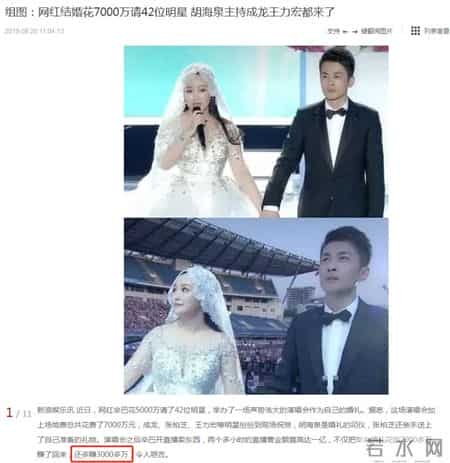7000万嫁女,神操作？网红结婚花7000万请明星，直播卖货1个亿，不亏反赚3000万