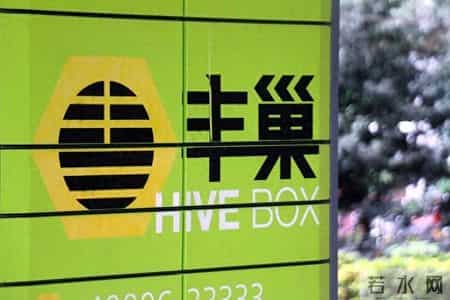 丰巢三年亏了快40亿,连5毛钱都要计较的丰巢，三年亏了快40亿