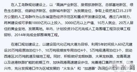 龙口人工岛,十余年后，龙口这个人工群岛终于发动了引擎